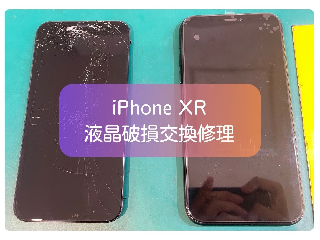 iPhone XRのゴーストタッチは危険？液晶破損による画面交換を行いました！｜スマホ修理工房 新宿PePe店